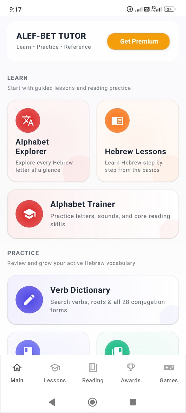 HebrewEdu home screen